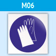 Знак M06 «Работать в защитных перчатках» (пластик, 200х200 мм)